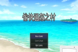 【PC/2D/RPG/中文/出轨】愉快的通姦小村庄！官方中文版【新作/CV/300M】-春天资源分享网