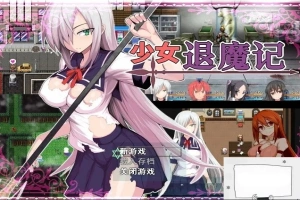 【PC/恶堕RPG/中文/步兵】少女退魔记 ~ STEAM官方中文步兵版/付全CG包【1.2G】-春天资源分享网