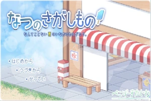 [爆款SLGAI汉化像素动态】 寻找夏日的宝物 v1.02[电脑1.37G]-春天资源分享网