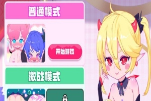 [超强ACT/中文/全动态]少女妖精弹珠台 V1221 官方中文步兵版[大更新/全CV][1.4G/百度]』-春天资源分享网