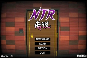 [SLG/中文/NTR别人] NTR传说！Final Ver1.02 官方中文完结版 [500M]-春天资源分享网