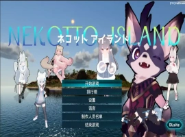 [欧美SLG/汉化] NEKOTTO岛 NekottoIsland v1.38 官方中文版电脑 [1G]-春天资源分享网