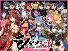 【大型ARPG中文全动态】巨人的秘宝Ver1.8官方中文版★H版进击巨人【新作8.5G】-春天资源分享网