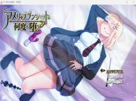 【爆款RPG汉化全CV】艾米丽·布兰切特多次堕落~在魔法学院重复的一周【安卓+PC】V1.21AI汉化版【新作1.8G】-春天资源分享网