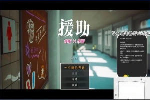 【3D/RPG/汉化】☆援助怀运学园☆ V1.2 汉化步兵版电脑【3.4G】-春天资源分享网