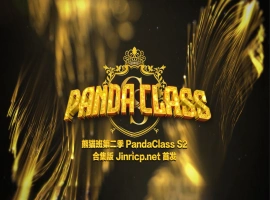 熊猫班 PandaClass S2 第二季 全集 All in one 合集版-春天资源分享网