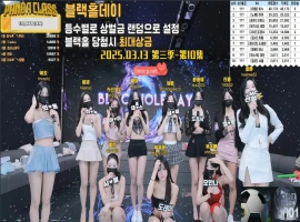 熊猫班 第三季 第10期 BLACKHOLD DAY 黑洞日 简繁中文字幕-春天资源分享网