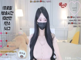 欧依娜 – o111na – (원하나❤️) – 个人直播（20240607）（3V/6.91G）-春天资源分享网