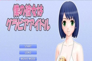 [3D互动/全动态] 我的女友是エロ偶像！僕の彼女はグアイドル [百度][1G]』-春天资源分享网