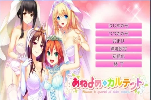 【2D/GAL】姐嫁四重奏 AI精翻汉化版电脑【4.4G】-春天资源分享网