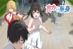 [SLG/中文] 实力单身-1.05S-STEAM官方中文无修版★中文CV 电脑 [1.2G]-春天资源分享网