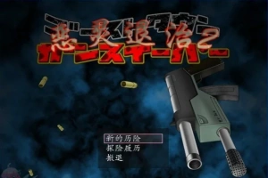 【PC/2D/RPG/汉化】恶灵退治 2+3+4+5 精翻汉化版【2G】-春天资源分享网
