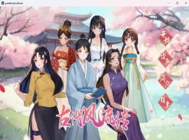 【互动SLG中文动态】古代风流传V20231103官方中文步兵版+全CG存档【更新增加新服装1G】-春天资源分享网