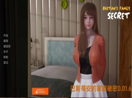 【欧美SLG/汉化/动态】巴斯蒂安的家庭秘密0.01.7汉化版【PC+安卓/683MB/更新】-春天资源分享网