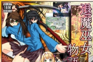 [RPG/汉化] 退魔巫女物語 ver.1.08汉化版+全CG存档[百度][410M]』-春天资源分享网