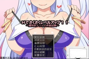 【SD/日式RPG/汉化】魔术师梅莉露的H升职测试 双端汉化版【CG存档/1.2G】-春天资源分享网