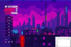 【2D/SLG/中文】我的反乌托邦机器人女友 V0.86.3 双端官中步兵版【1G】-春天资源分享网