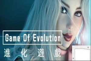【PC/3D/欧美SLG/中文】进化游戏 第一季 V0.06Alpha STEAM官中步兵+前传+DLC【1.5G】-春天资源分享网