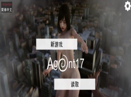 [亚洲风SLG/中文/动态CG]特工17 V0.24.8 官方中文版+赞助码[更新][PC+安卓]4.4G-春天资源分享网