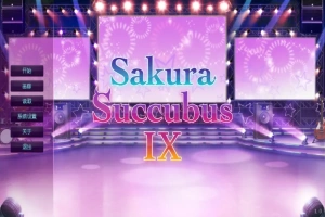 [ADV/汉化] 樱花魅魔 Sakura Succubus9 汉化步兵版付前作电脑 [4.1G]-春天资源分享网