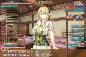 [RPG/汉化] 艾黎儿的接客生活 V1.01 云汉化润色版 电脑 [600M]-春天资源分享网
