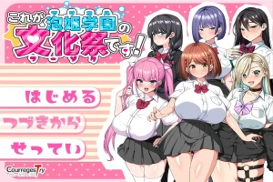 [RPG/汉化] 泡姫学园的秘密学园祭1.0 PC+安卓汉化版 [1.7G]-春天资源分享网