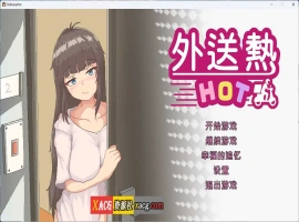 【像素SLG/中文/动态/全CV】外送热 官方中文正式版+存档【新作/3.3G】-春天资源分享网