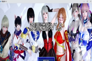 【国产RPG/双端/官中】双重逆影v1.5 [百度/微云]-春天资源分享网