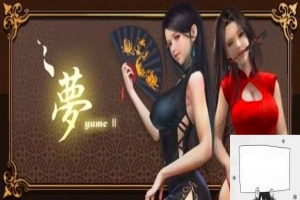 【PC/2D/SLG/中文】梦2:不眠之夜/YUME2 V230811 STEAM官方中文步兵版+DLC【650M】-春天资源分享网