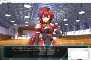 【PC/拔作ADV/汉化/恶堕】TS魔法少女闪 调教恶堕plus！精翻汉化版【3.4G】-春天资源分享网