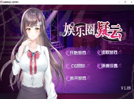 【互动SLG中文】娱乐圈疑云-S号房事件V1.09官方中文步兵版+全回想【新作360M】【补档】-春天资源分享网