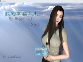 【RPG中文动态】我的幸福人生V0.8.1【安卓+PC】中文版【更新6G】【补档】-春天资源分享网