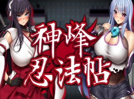 【欧派RPG中文全动态全CV】神峰忍法帖官方中文步兵版+全回想【新作1.4G】-春天资源分享网