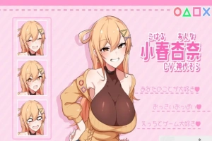 [SLG/AI汉化]和巨乳青梅竹马同居的14天[电脑1.4G]-春天资源分享网