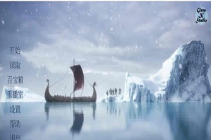 [欧美SLG/汉化]暴风雪v0.3.0 汉化版[3G/百度]』-春天资源分享网