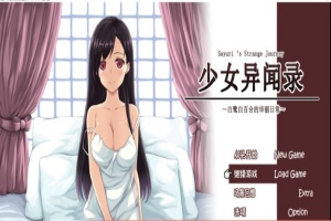 [RPG] [BD]少女異聞録~白鷺白百合の華麗なる日々~[中文][1.12G]』-春天资源分享网