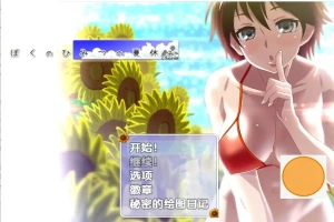 [RPG/汉化] 我暑假的秘密回忆 Ver2.0 PC+安卓汉化 [2.2G]-春天资源分享网