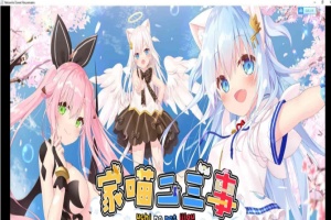 [日系ADV/官中/动态]家喵二三事 Vol.1 Steam官方中文版[百度] [4G]』-春天资源分享网