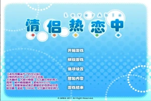 [ADV/汉化] 情侣热恋中ラブラブル～Lover Able全CG存档 电脑 [4.3G]-春天资源分享网