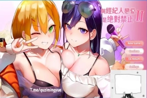 【PC/2D/SLG/中文】恋与经纪人2 Build.12011182 STEAM官方中文版+DLC【3.7G】-春天资源分享网