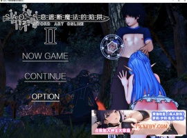 [中文RPG/究极NTR/动态]刀剑SAO~气息遮断魔法陷阱 Ⅱ 官中体验版[新作][680M/夸克]』-春天资源分享网