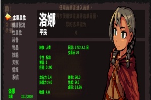 [凌辱RPG/官中] 洛娜世界RPG V0.8.2 官方中文步兵版+内置控制台[百度][402M]』-春天资源分享网