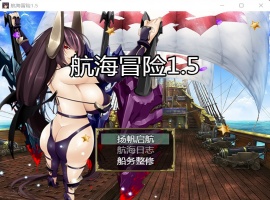 【国产RPG中文动态】航海冒险V1.50最终中文完结版+开局存档+全CG【5G】【补档】-春天资源分享网