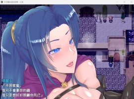 【精品RPG汉化】35岁魔术师独自踏上炸金之旅【安卓+PC】AI精翻汉化版+全存档【新作战斗H900M】-春天资源分享网