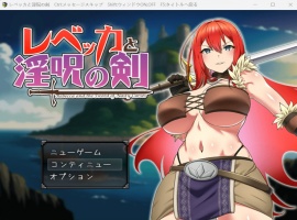【精品RPG汉化】丽贝卡与银咒之剑【安卓+PC】云汉化作弊版+全CG存档【新作1.5G】-春天资源分享网
