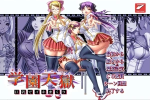 [ADV/汉化] 学园天狱 ~大欧派狂欢~ AI汉化版+全CG存档★全CV 电脑 [1.7G]-春天资源分享网