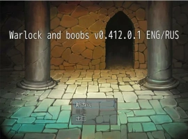 [RPG/汉化] 术士与欧派 Warlock and Boobs V0.412.0.1 汉化电脑 [1.2G]-春天资源分享网