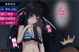 [RPG/中文/CV]异常状态少女 ~淫纹/禁书/寄生虫篇 官方中文步兵版+自带全回想[新作][1.4G/百度]』-春天资源分享网
