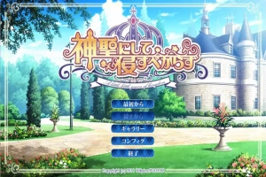 [ADV/中文] 神圣不可侵犯 神聖にして侵すべからず AI汉化版+全CG存档★全CV 电脑 [2.9G]-春天资源分享网