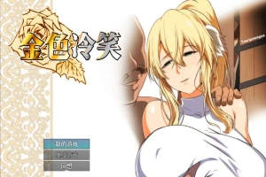 [RPG/汉化] 金色的冷笑 1.01-STEAM官方中文版+DLC 电脑 [400M]-春天资源分享网